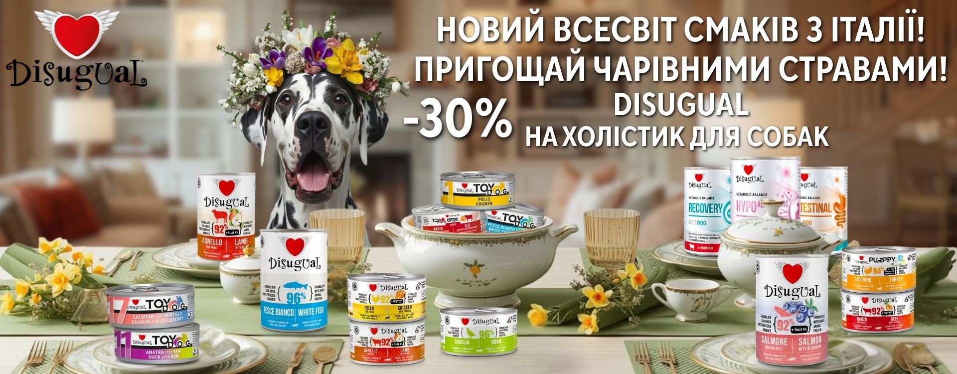 vologyy-korm-dlya-sobak-Disugual-new-year2025