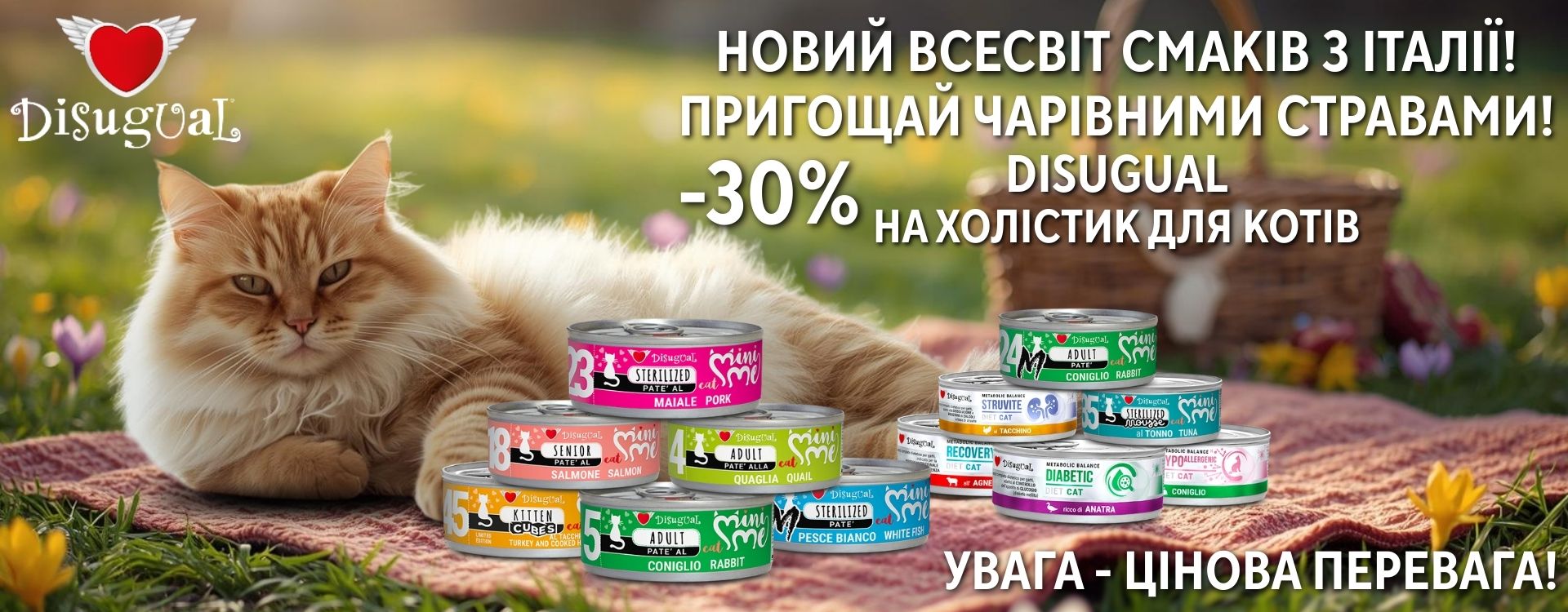 vologyy-korm-dlya-kotiv-disugual-new-year2025