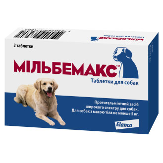 Elanco Milbemax Dogs Антигельмінтний препарат для дорослих собак середніх та великих порід