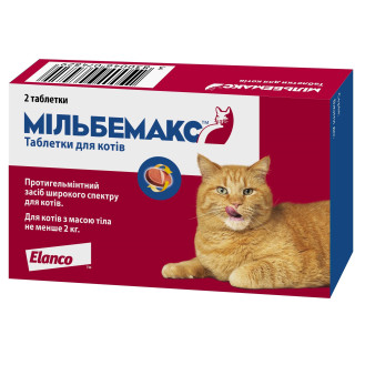 Elanco Milbemax Cats Антигельмінтний препарат широкого спектру дії для котів Мільбемакс
